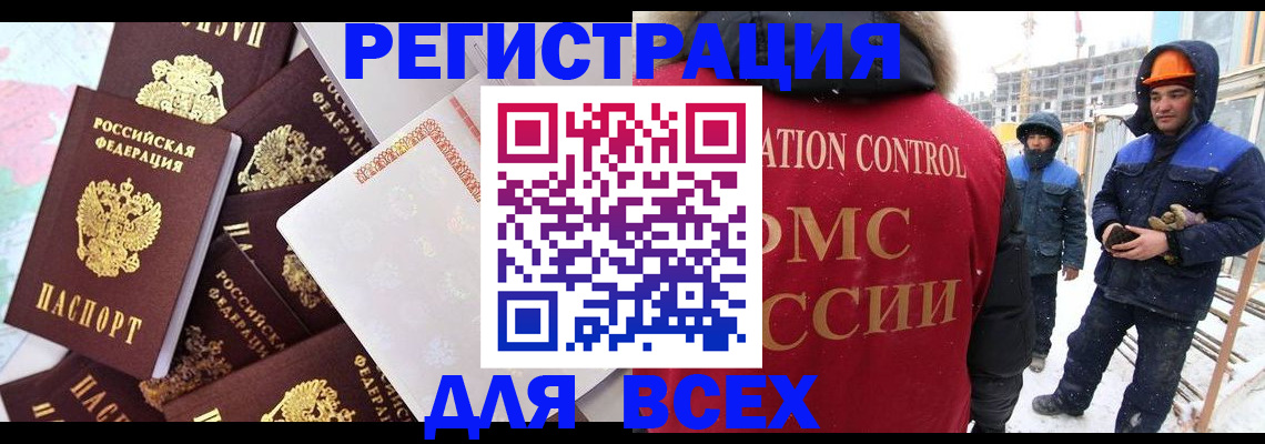 временная регистрация собственник в Новоузенске