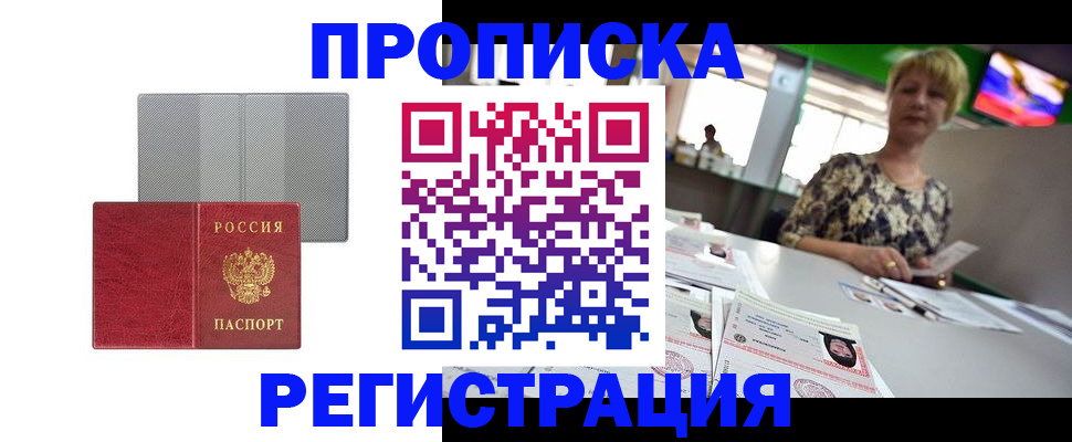 прописка иностранных граждан в Новоузенске