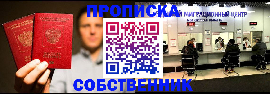 где прописаться в Новоузенске